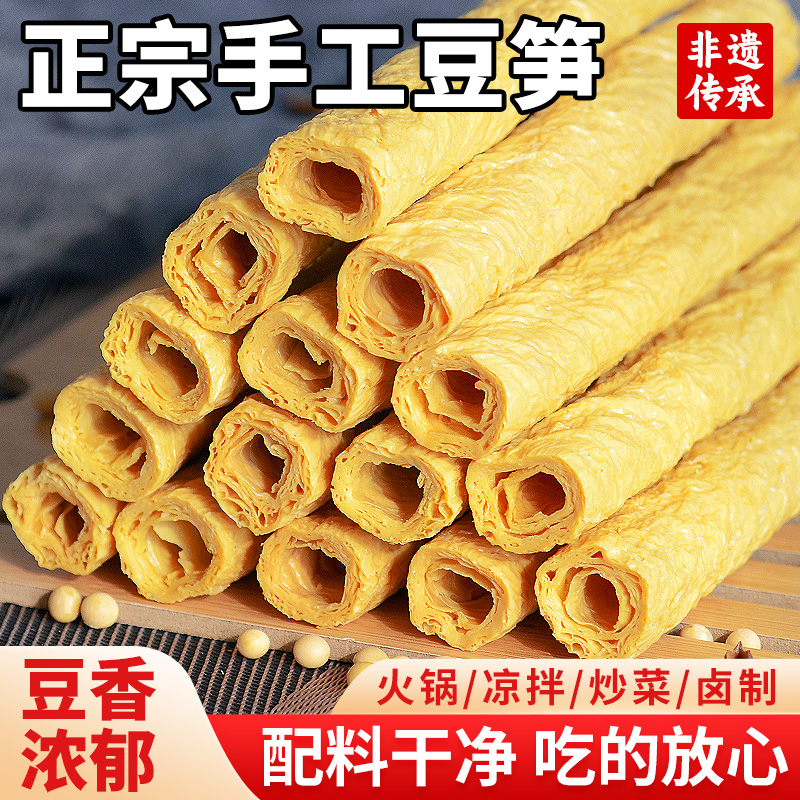 【划算】精品手工豆笋500g*1袋