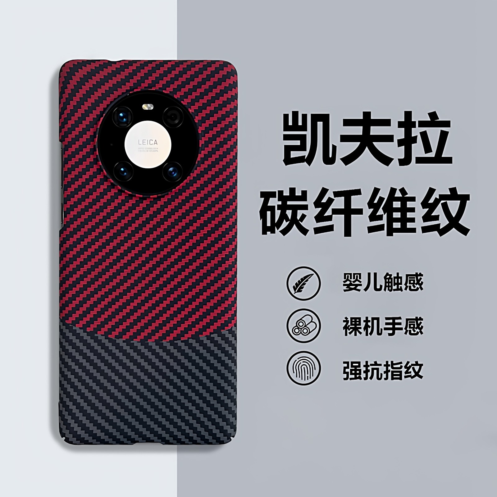 华为款碳纤维纹mate40pro手机壳
