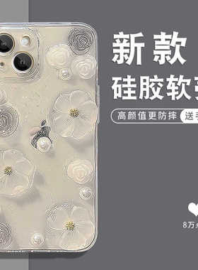 适用苹果15手机壳iphone14新款13promax高级感12pro超火xr女xsxmax网红xs透明x硅胶十三ip全包防摔套16promax