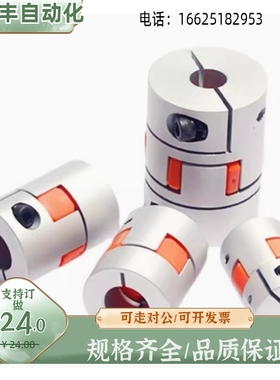 DEP01-D35-d10-e14联轴器11/D20/D25/D30/D40/D55/D40L/D65/12/8