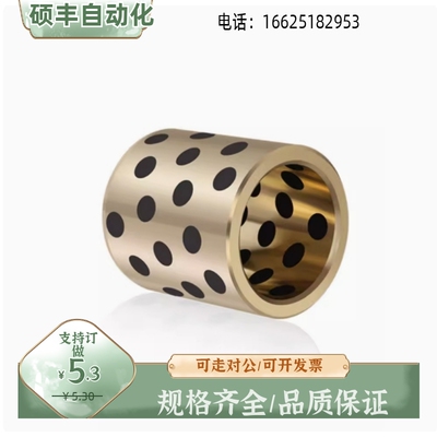 MPBRU 5 6 8 10 - 8 10 12 15 16 20 25高力黄铜石墨铜套无油衬套