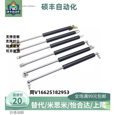 替代15050K气弹簧E-FHJ46-15080 15090 15100 18100 18150 22050A