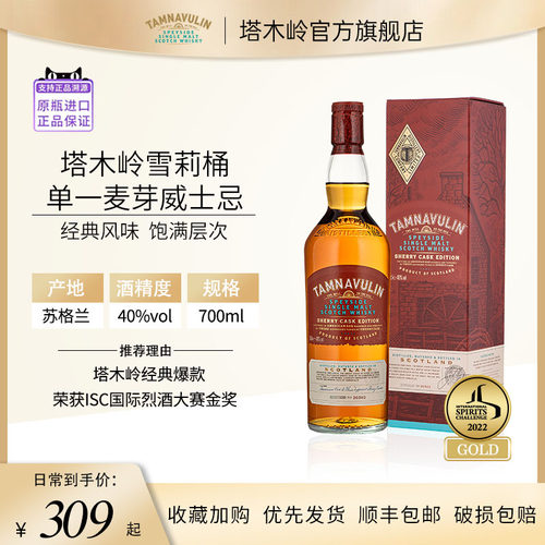 塔木岭雪梨桶单一麦芽威士忌
