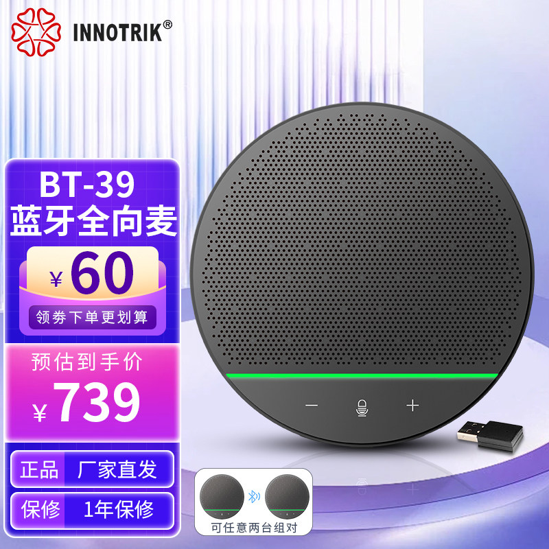 音络 视频会议全向麦 USB/蓝牙两用会议麦克风 蓝牙全向麦克风