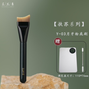 正兰熹扶苏Y-03月牙形粉底刷大号扁头刀锋轻薄底妆刷弧形面膜刷
