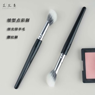 【强推!】正兰熹坡型腮红刷晕染无边细光锋羊毛侧脸修容刷化妆刷