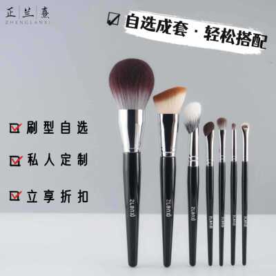正兰熹SK系列自选动物毛化妆套刷