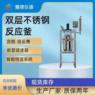 不銹鋼反應(yīng)釜實驗室真空高壓加熱蒸餾釜美拉德蒸餾不銹鋼攪拌罐