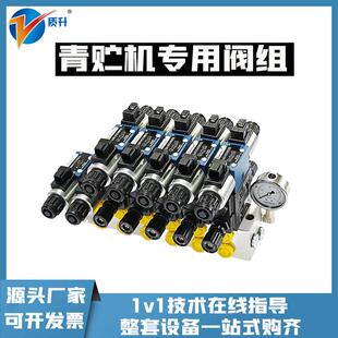 液压电磁阀组青贮机玉米收割机专用阀组手动改电控控制阀电磁控制