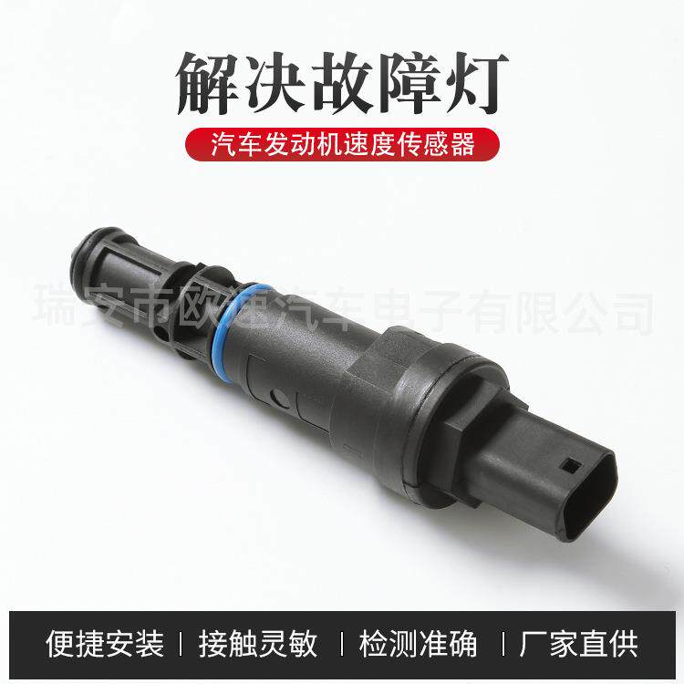 MR329500 适用于三菱 速度传感器 里程表传感器 汽车配件感应器