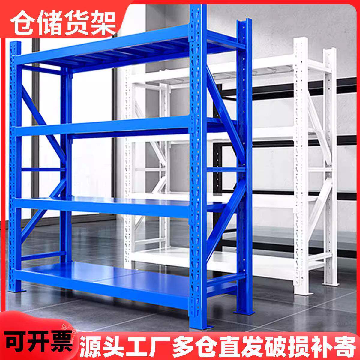 特立扬货架金属仓储置物架多层展示架多功能储物架子仓库家用