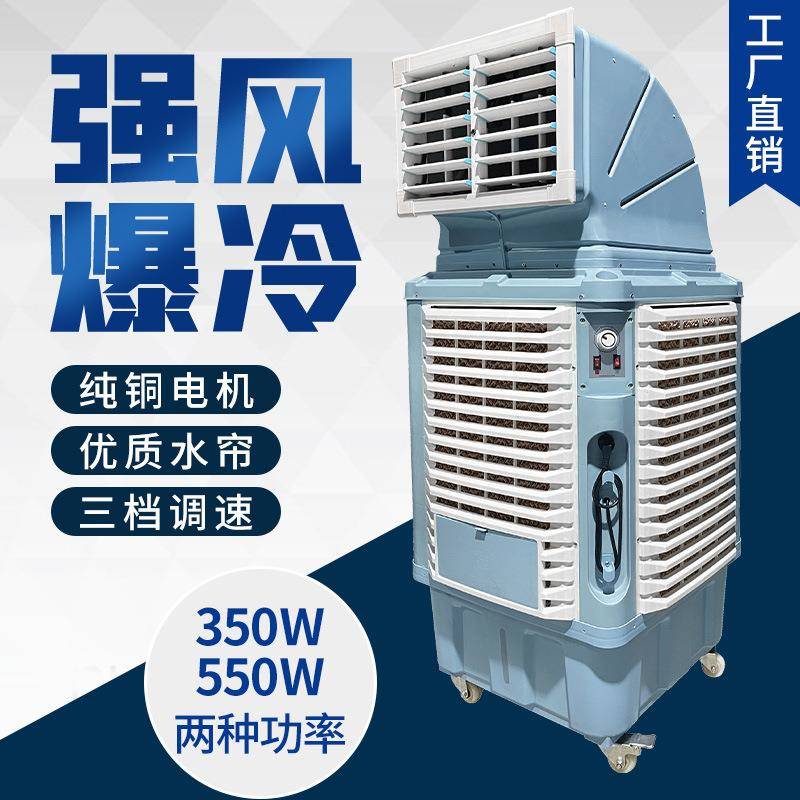 家用冷风机75x75x165cm移动冷风扇空调扇Portable Air Cooler