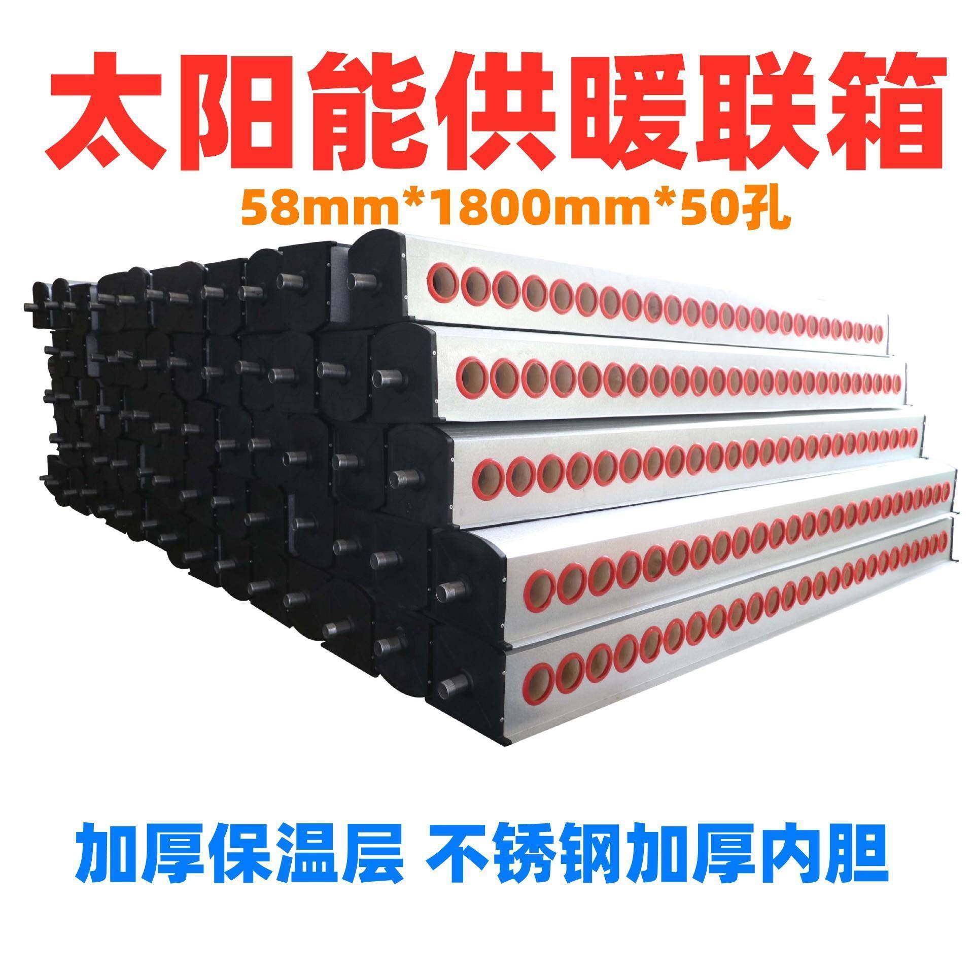 太阳能采暖联箱清洁取暖工程北方煤改电太阳能集热器采暖连接箱