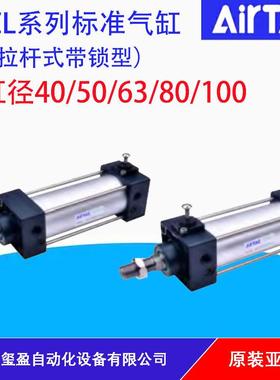 AIRTAC亚德客拉杆式带锁型气缸SCLF/SCLB40/50/63/80/100