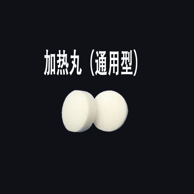 通用款热水袋换水剂加热丸暖袋漏斗可换水