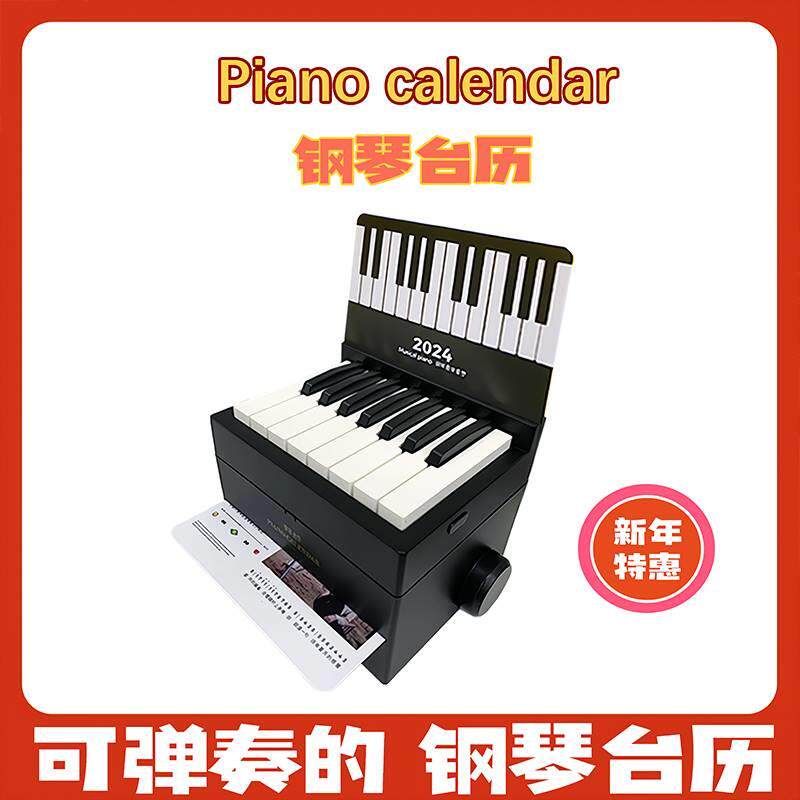 钢台历周杰伦五月天日20琴24创意生日礼物闺蜜儿童hed生品礼八音