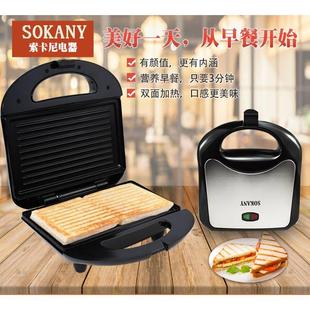 toaster maker 家用帕尼尼三明治机烤面包机华夫机Sandwich 欧式