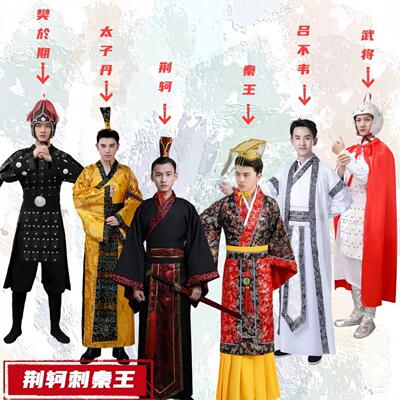 三国演义人物服装 荆轲刺秦王演出服秦始皇大臣太子丹古装汉服课