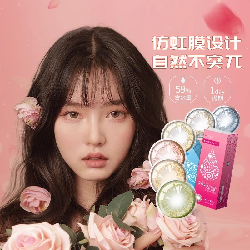 强生安视优自然绮遇30片装美瞳日抛近视隐形眼镜自然通勤舒适自然