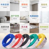 金龙羽国标家用铜芯电线1.5平方2.5平方4平方6平方家装 多股软线