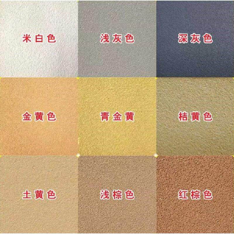 肌理漆艺术涂料白色质感砂料灰泥稻草漆颗粒水泥雅晶石内墙真石漆