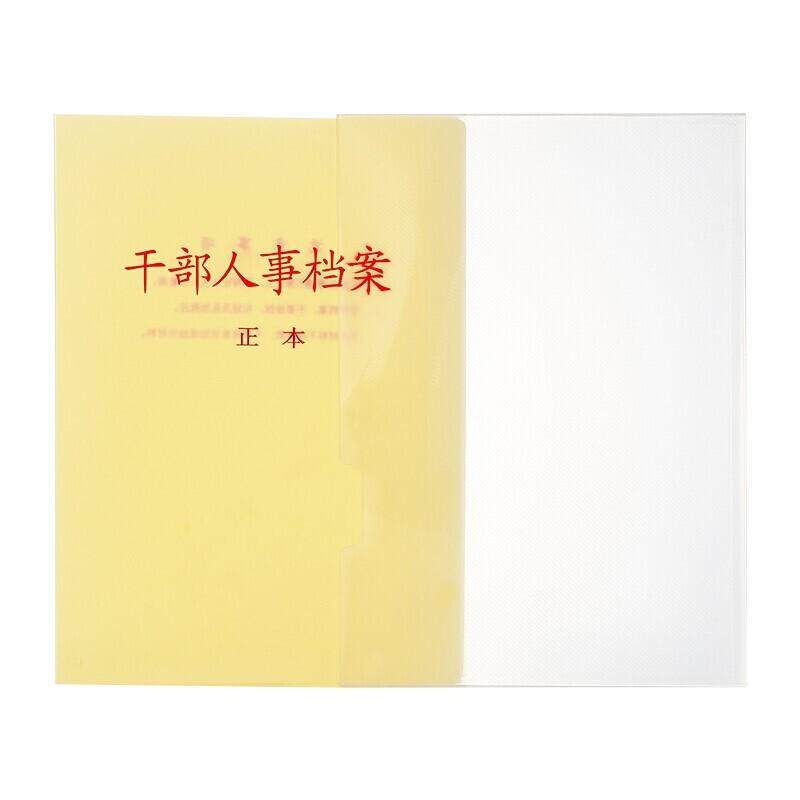 西玛6873优选PP材质干部人事档案盒A4新标准4.5cm10个/箱