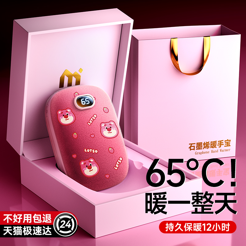 【宇辉推荐】暖手宝双面发热