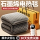 2025新款 官方旗舰店电褥子家用双人双控单人毯子 石墨烯电热毯正品
