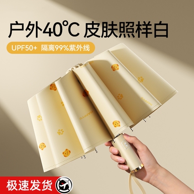 全自动伞晴雨两用太阳伞加大加固
