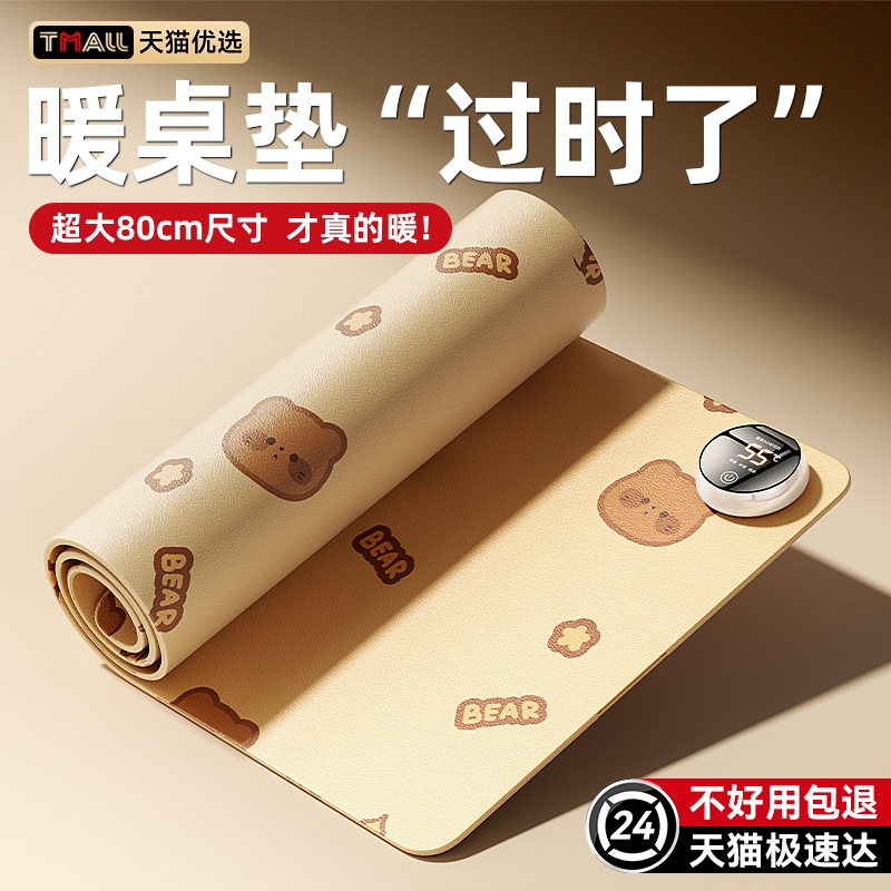 【董宇辉推荐加热鼠标垫