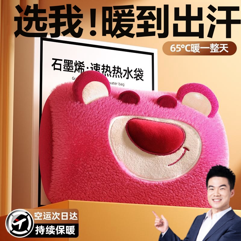 【董宇辉推荐】热水袋