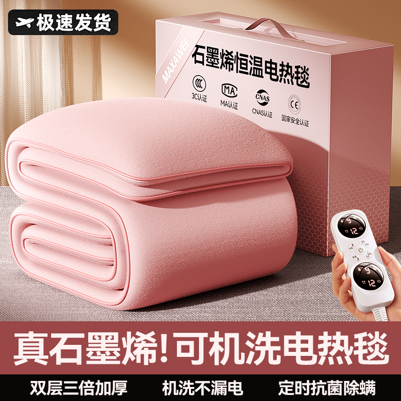 【/宇辉推荐】石墨烯电热毯
