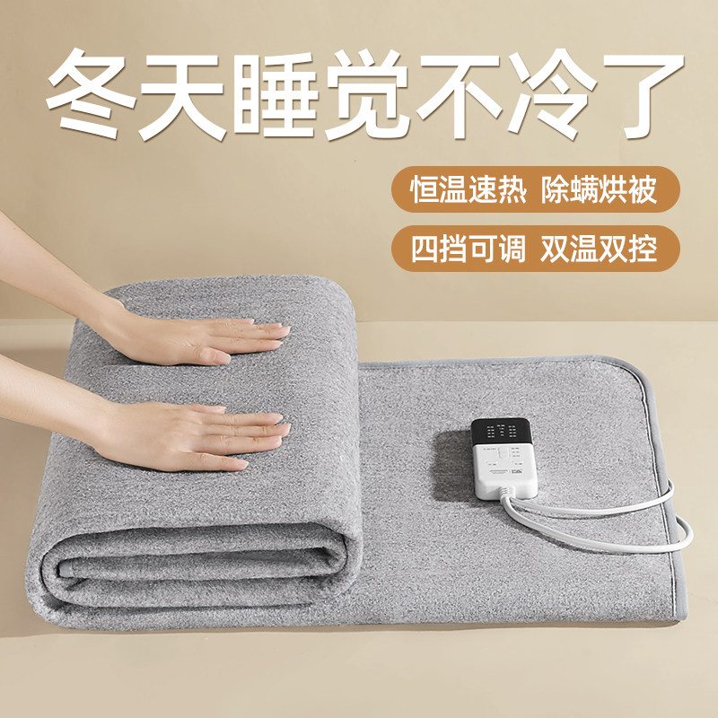 电热毯单双人电褥子双控调温家用正品官方旗舰店2025新款学生宿舍,居家日用,暖脚宝/暖垫/热灸坐垫,淘宝优惠券,粉丝福利购,淘宝优惠卷