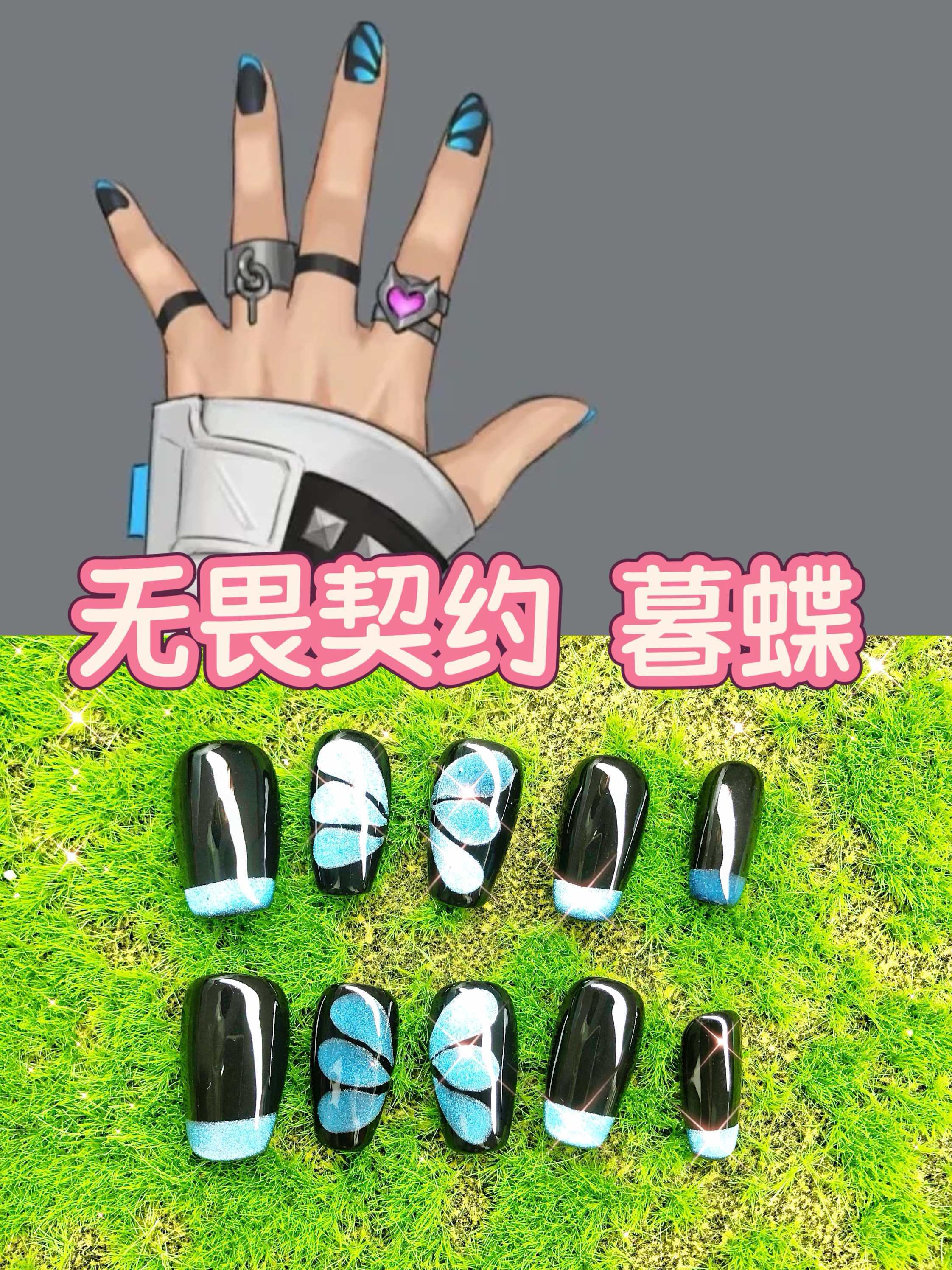 Lukaka无畏契约暮蝶原创穿戴甲痛甲二次元周边cosplay定制链接