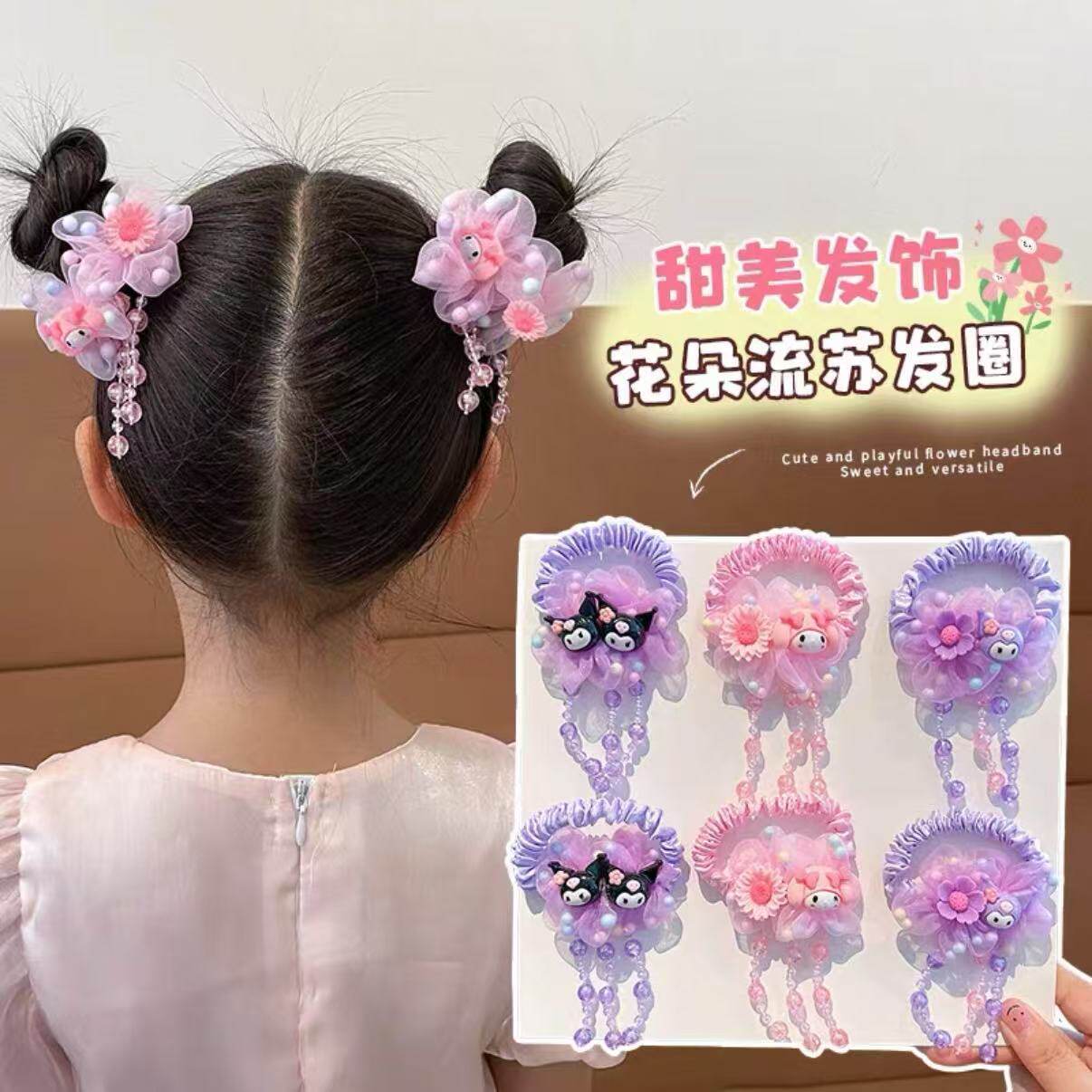 紫色库洛米卡通头饰儿童发饰头花不伤皮筋发圈甜美女童头绳小女孩,饰品/流行首饰/时尚饰品新,发饰,淘宝优惠券,粉丝福利购,淘宝优惠卷