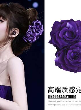 赵露思澳门演唱会同款紫色玫瑰花朵抓夹大号高级感盘发鲨鱼夹头饰