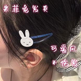 miffy米菲可爱发夹米菲兔卡通甜酷发卡少女刘海侧边夹PP夹宅系