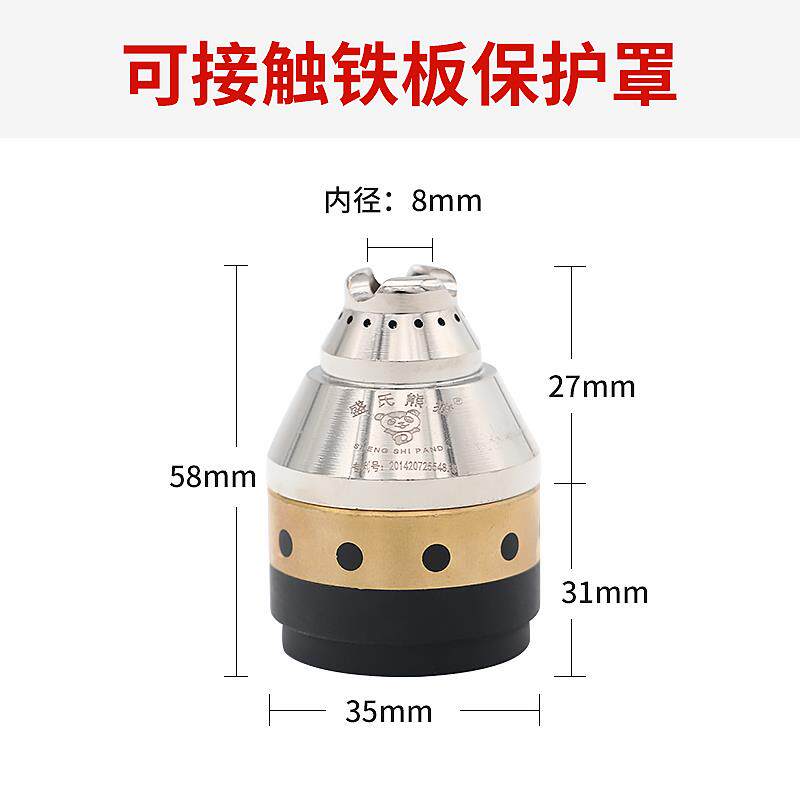 p80手工等离子割枪嘴保护罩全屏保护套防护罩替代瓷嘴滚轮 可接触
