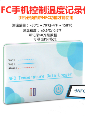 YOUKONG优控冷链用一次性连续温度记录仪运输生鲜冷藏车NFC数据曲