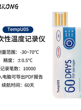 优控冷链运输保温箱疫苗水果生鲜冷藏车一次性冷链温度湿度记录仪