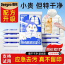 德佑羽绒服清洁湿巾免洗强力去污衣物去渍湿纸巾家用干洗污渍专用