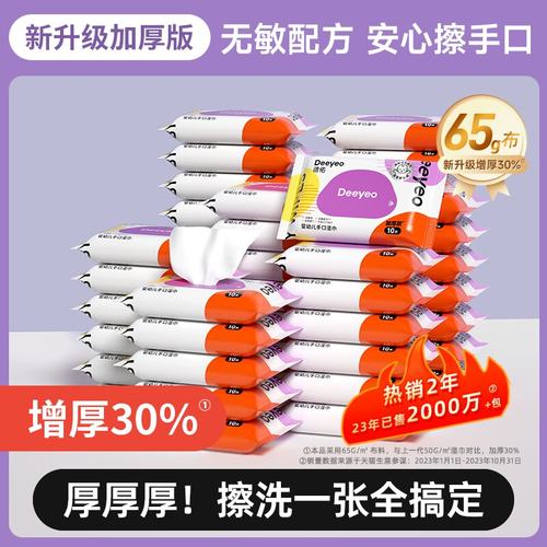 德佑婴儿便携手口湿巾10抽*10包