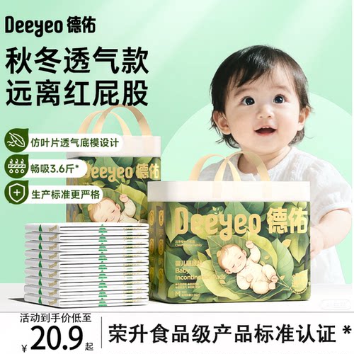 德佑新生儿隔尿垫免洗透气护理垫