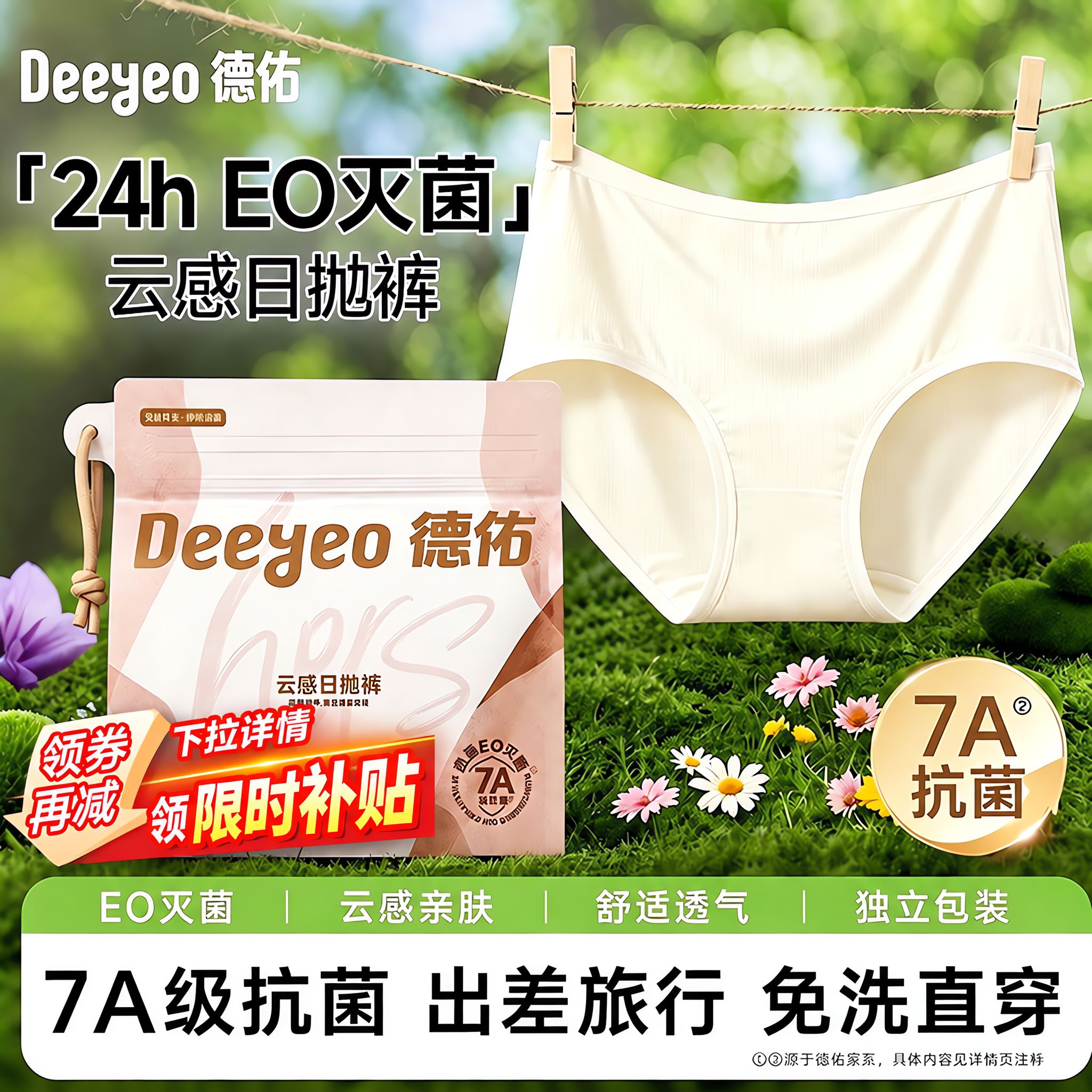 德佑一次性内裤女纯棉底裆孕妇产妇月子大码日抛免洗出差旅行便携
