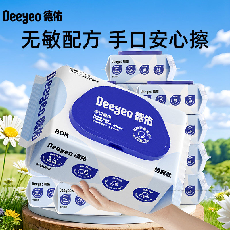 德佑湿巾婴儿手口专用新生儿宝宝湿纸巾家用大包实惠装女性80抽,婴童用品,婴童柔巾,淘宝优惠券,粉丝福利购,淘宝优惠卷