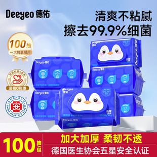 德佑湿巾湿厕纸湿纸巾婴儿专用家庭实惠装私处擦屁股男女卫生纸