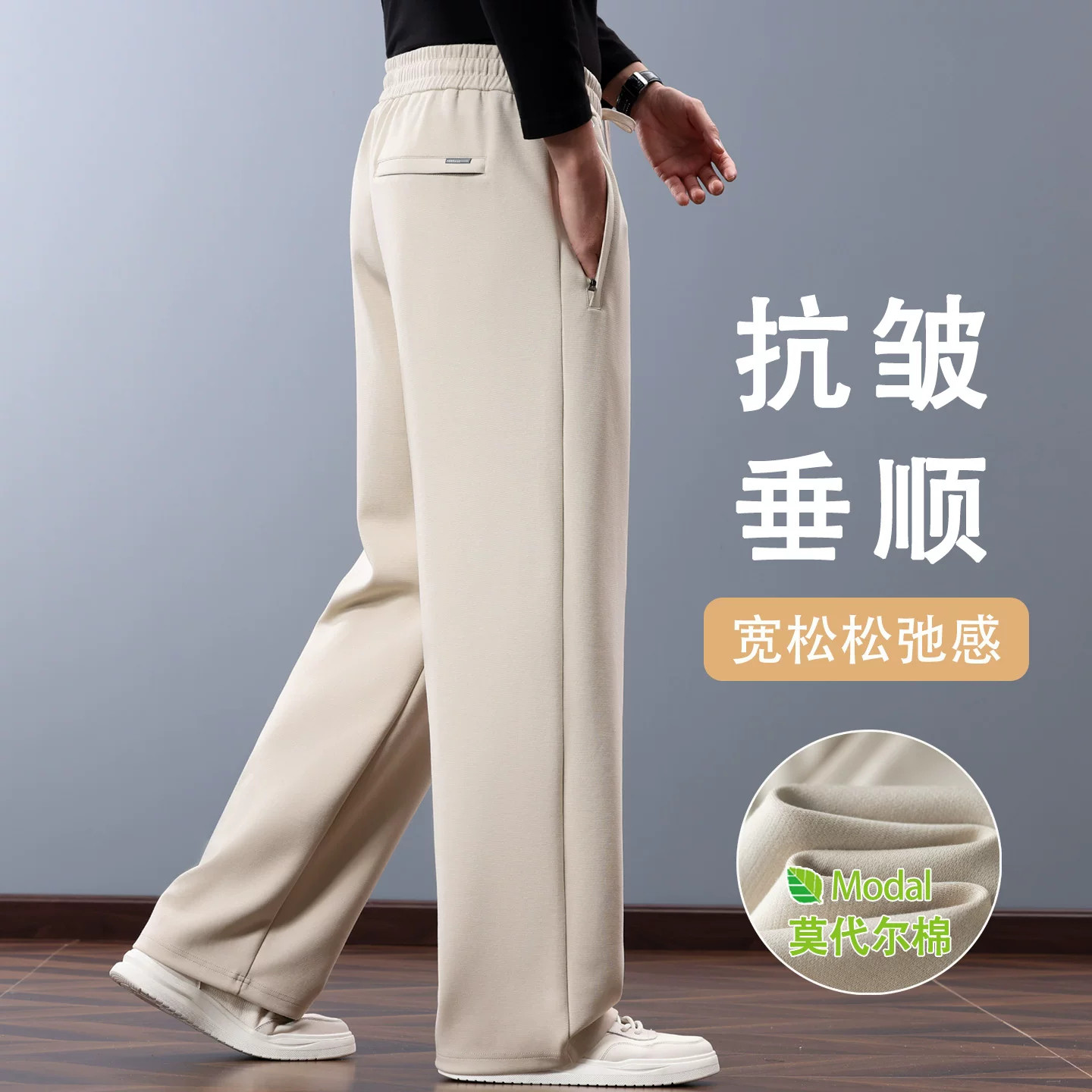 意大利垂感莫代尔男士休闲裤春秋季宽松阔腿直筒裤大码运动裤子男