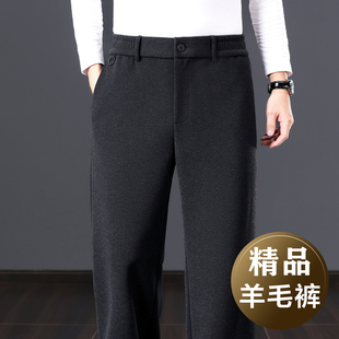 秋冬款 意大利高端羊毛西裤 商务休闲男裤 松紧腰宽松毛呢阔腿裤 男士