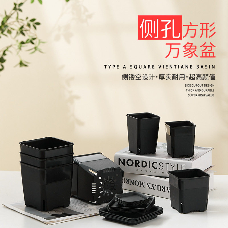 加厚塑料侧开孔万象方形花盆