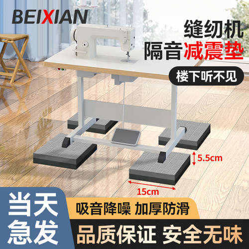 蓓贤隔音减震环保无味